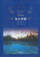 book 瓦尔登湖: 经典译林