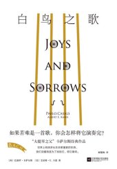 book 白鸟之歌