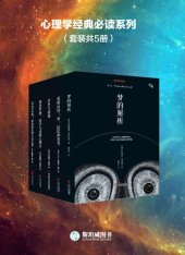 book 梦的解析