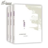 book 伪满洲国: 伪满洲国