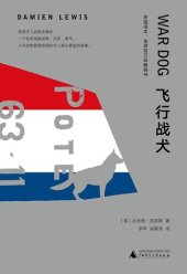 book 飞行战犬