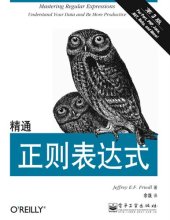 book 精通正则表达式（第3版）