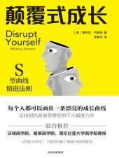 book Disrupt Yourself (Chinese Edition)