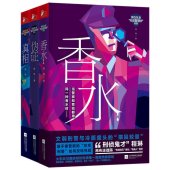 book 我在东北当警察(套装共3册)(真相、伪证、香水合集，警察的故事真的格外不一般！)