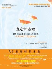 book 真实的幸福