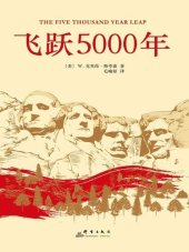 book 飞跃5000年: 美国28条立国原则