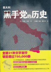 book 意大利黑手党的历史