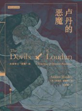 book 卢丹的恶魔：法国神父“附魔”案: 赫胥黎异质三部曲
