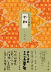 book 斜阳