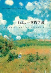book 行走，一堂哲学课
