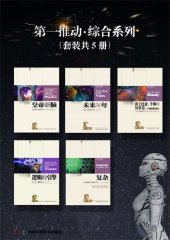 book 皇帝新脑: 有关电脑、人脑及物理定律