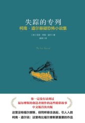 book 失踪的专列