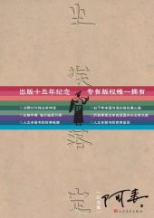 book 尘埃落定: 十五周年纪念版