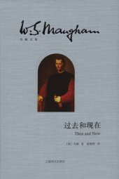 book 过去和现在