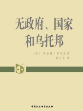 book 无政府、国家和乌托邦