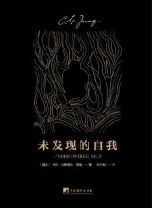 book 未发现的自我