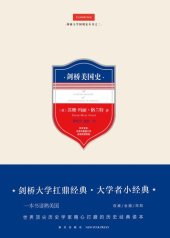 book 剑桥美国史