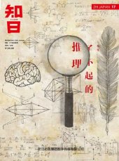 book Great reasoning knowledge Sundays(Chinese Edition)