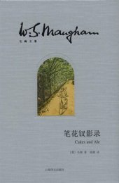 book 笔花钗影录