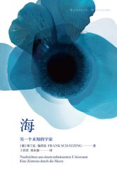 book 海: 另一个未知的宇宙