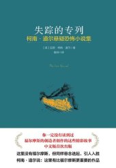 book 失踪的专列