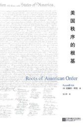 book The foundation of the American order(Chinese Edition)