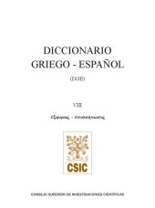 book Diccionario Griego-Español DGE VIII (ἔξαυρος - ἐπισκήνωσις)