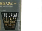 book 財富大逃亡 : 健康、財富與不平等的起源 ( Angus Deaton's The Great Escape )