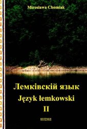 book Język łemkowski II. Część II dla gimnazjum