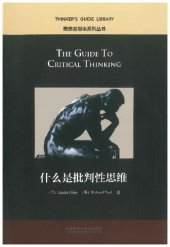 book The guide to critical thinking = 什么是批判性思维