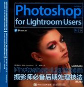 book Photoshop+Lightroom摄影师必备后期处理技法