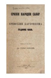 book Srbski narodni sabor u Sremskim Karlovcima godine 1869.