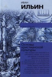 book О сопротивлении злу силою