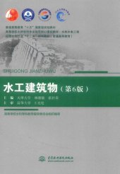 book 水工建筑物