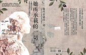 book 她所承載的一切: 艾緒莉的布包及其所見證的奴隸時代