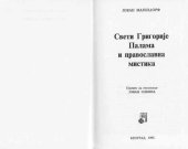 book Свети Григорије Палама и православна мистика