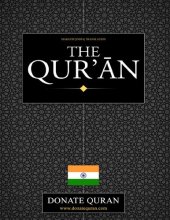 book Translation of the Meanings of the Noble Qur'an