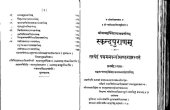 book Skanda Purana: Avanti