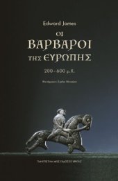 book Οι βάρβαροι της Ευρώπης, 200-600 μ.Χ.