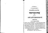 book Skanda Purana: Brahma