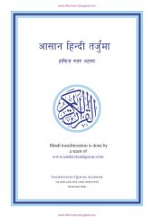 book Translation of the Meanings of the Noble Qur'an