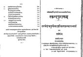 book Skanda Purana: Kashi