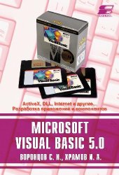 book Visual Basic 5.0