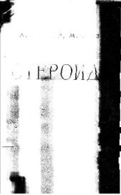 book Стероиды