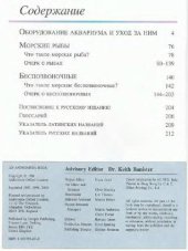 book Морской аквариум