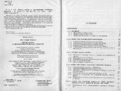 book Методы поиска и преследования подвижных объектов