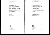 book Увеличение нефтеотдачи пластов композициями ПАВ