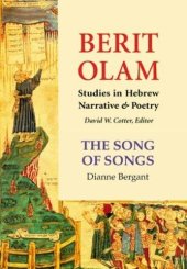 book Berit Olam: The Song of Songs