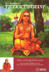 book Sri Samkara's Vivekacudamani