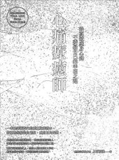 book 心痛療癒師: 從高敏感身心到不委屈自己的幸福之路